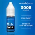 Краситель пищевой гелевый водорастворимый Art Color Pro, Морозная клюква 12мл