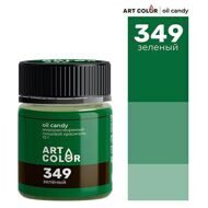 Краситель сухой жирорастворимый Art Color, Зеленый 10гр